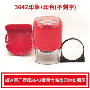 卓达得印回墨印章3642原厂替换印台红色印油6/3642印泥Trodat翻转章墨盒海绵垫厂价6/3642空白印台底盖章壳