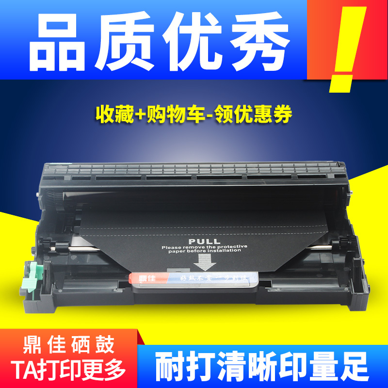 鼎佳适用美能达硒鼓1550