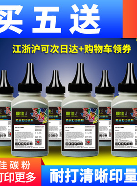 鼎佳适用hp12a碳粉hp1022 m1005 hp1010 hp1005打印机墨粉 q2612a m1005mfp m1319mfp hp1020plus通用lbp2900
