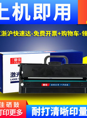 鼎佳适用 联想GM337DN粉盒LT3330SH墨粉GM336DN G993DNT LD330S打印机LT3320SH硒鼓G338DNS GM339DNS带芯片