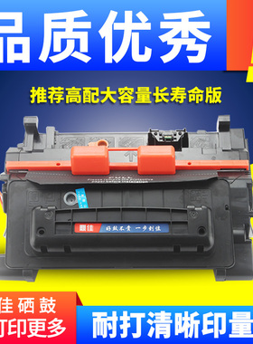 鼎佳适用惠普HP90A硒鼓M4555mfp hp600 m601dn m602dn m603n打印机墨盒CE390A M601N m602x M4555H粉盒CE390X