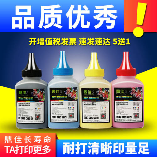 鼎佳适用兄弟TN476粉盒碳粉MFC-L8900CDW HL-L9310CDW HL-L8260CDN L8360CDWT MFC-L8610CDW L8260墨粉tn471