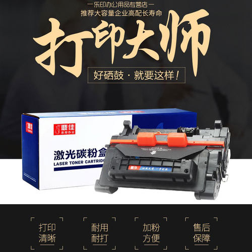 打印清晰 售后有保障