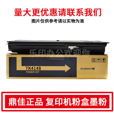 鼎佳TK4148粉盒TK4158TK4168