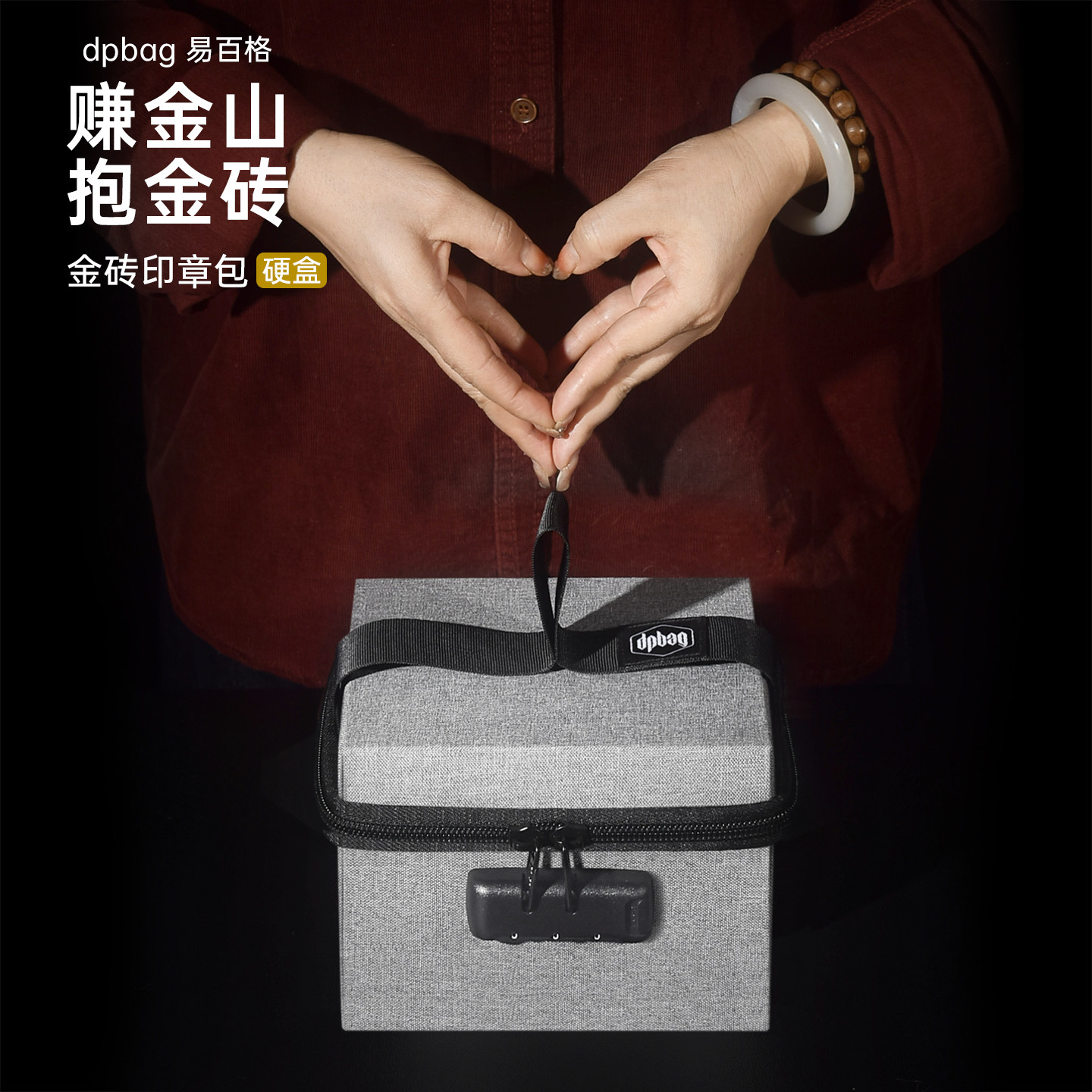 立体硬壳真硬盒印章收纳包手提便携带密码锁公司财务会计办公用章印签章U盾迷你印章箱防水三四五六格大小号