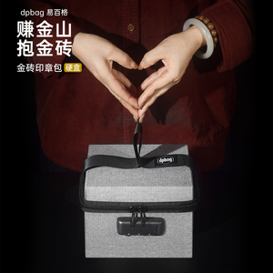 立体硬壳真硬盒印章收纳包手提便携带密码锁公司财务会计办公用章印签章U盾迷你印章箱防水三四五六格大小号