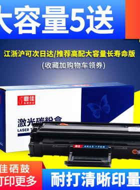 D4725A适用三星scx-4521f硒鼓易加粉1610 4521HS 4621NS 4321NS 4821HN 4650 ml1610打印机墨盒ml2010 4521D3