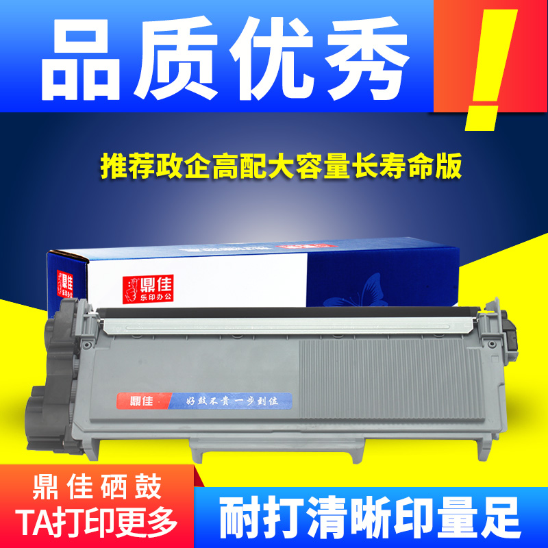 耐打清晰 质量稳定 推荐企业高配长寿命省心