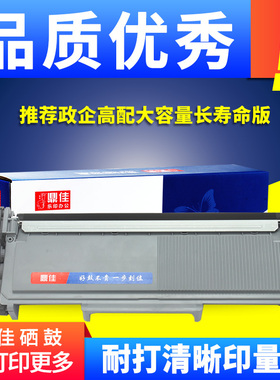 适用兄弟MFC-L2700D/DW粉盒L2740DW L2540DW TN2360硒鼓HL-L2320D L2360DN打印机DCP-L2520D TN2380墨盒tn660
