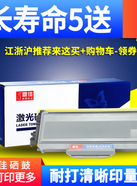 适用 兄弟MFC7340硒鼓TN2115粉盒DR2150 HL2140 7450 7040 DCP7030联想M7250N M7205 LJ2200L LT2822墨盒墨粉