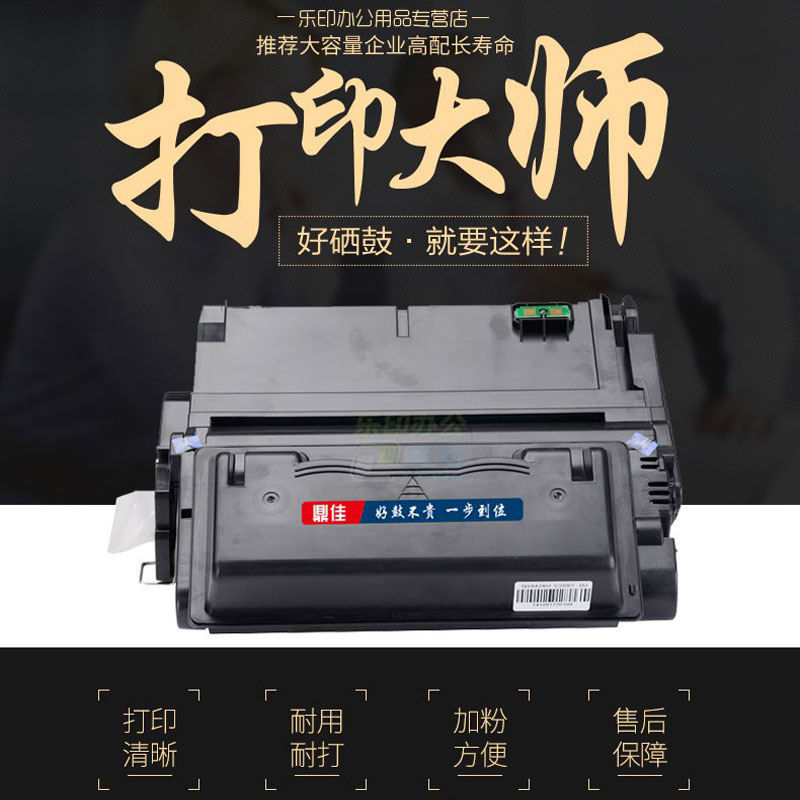 鼎佳硒鼓打印机碳粉盒