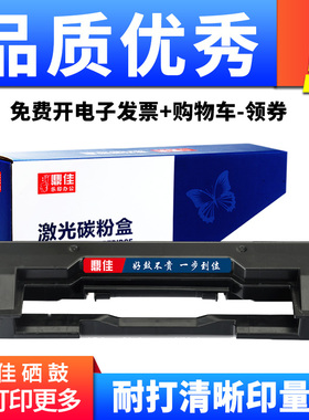 鼎佳适用佳能MF913w硒鼓CRG-050 imageCLASS LBP913w打印机粉盒LBP913wz一体机墨盒鼓架碳粉盒墨粉盒MF913wz