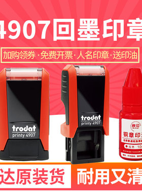 卓达回墨印章4907姓名章翻斗万次图章手动按压式翻转沾墨迷你型名字小印章个人名字章护士老师柜员个性签名章