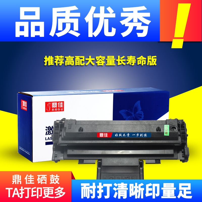 鼎佳易加粉适用a1000不带芯片