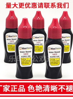 吉普生印油maxstamp人名章印油 回墨印章水性印油 翻斗翻转章 红色蓝色黑色色15CC替换空白印台补充液添加墨