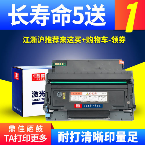 鼎佳硒鼓粉盒适用奔图TO426