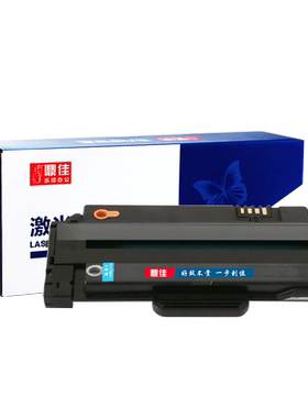 鼎佳易加粉硒鼓1053s打印机墨盒