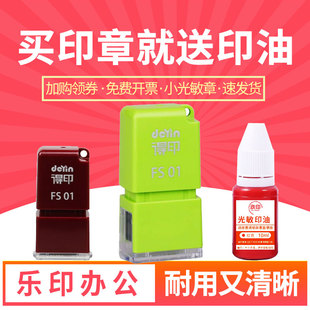 卓达FS01签名章姓名章个人用医生护士老师柜员个性定制手写体签字神器刻章定做私人小光敏章送印油按压式出墨