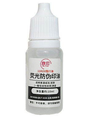 透明色印油下显香烟酒瓶茶业鞋盒