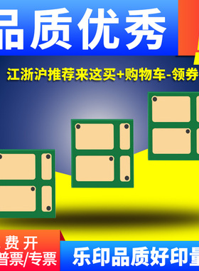 3片适用惠普CF230A硒鼓芯片M227FDW M203DW M203DN M227SDN 227fdn粉盒CRG051 LBP162dw MF263dn mf264dw墨粉