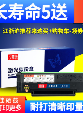 鼎佳适用震旦ADDT209S硒鼓易加粉ADDT-209S碳粉盒AURORA AD209PW