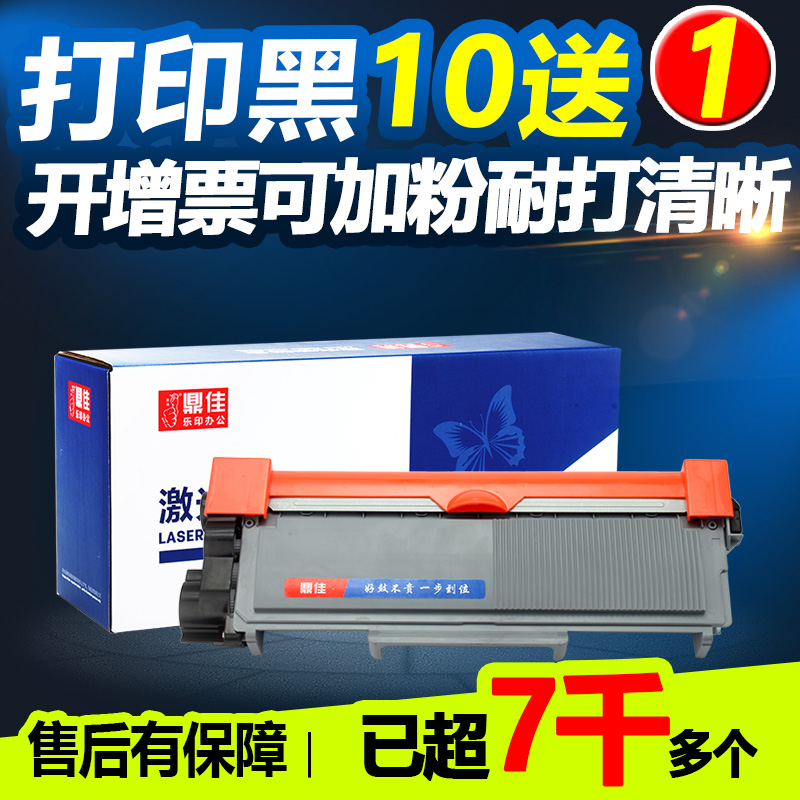 ¶¦¼ÑÊÊÓÃMFC7380·ÛºÐTN2325 7880DNÎø¹ÄDCP7080D´òÓ¡»ú7180DN