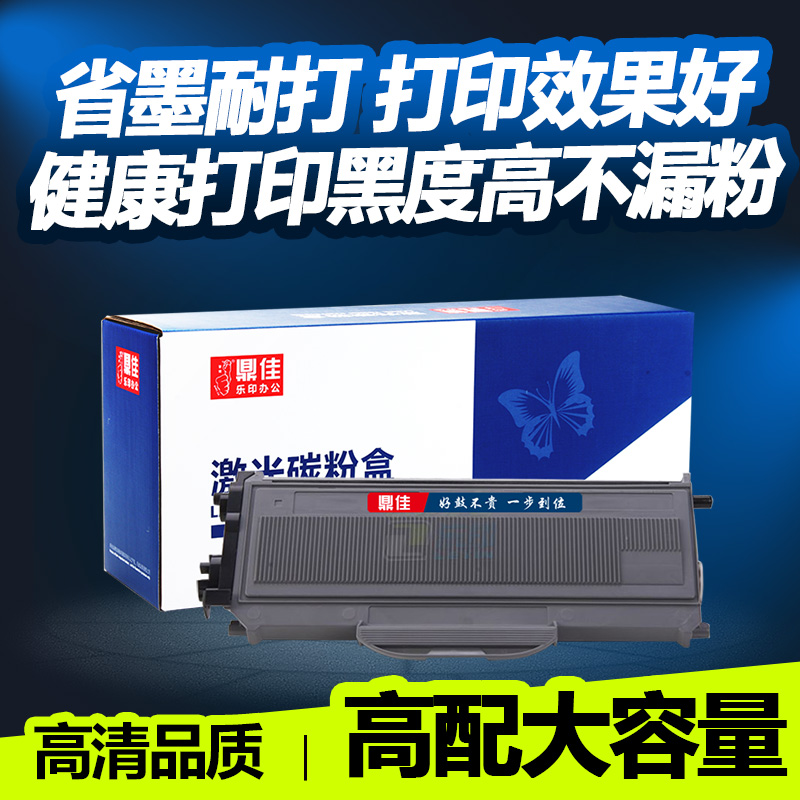 ¶¦¼Ñ·ÛºÐÊÊÓà DCP-7032 MFC-7440 7840 HL-2150N 2170WÄ«ºÐ