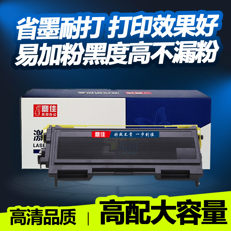 ¶¦¼Ñ ÊÊÓà tn2050·ÛºÐ MFC7420 7220 HL2040 DCP7010 FAX2820