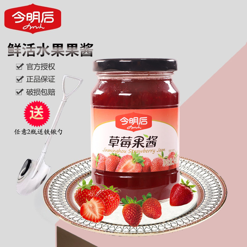 今明后草莓果酱340g克烘培原料蓝莓山药早餐土司面包蛋糕酸奶蘸酱