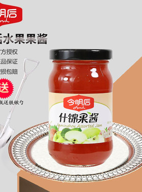 今明后什锦果酱260g烘培原料早餐