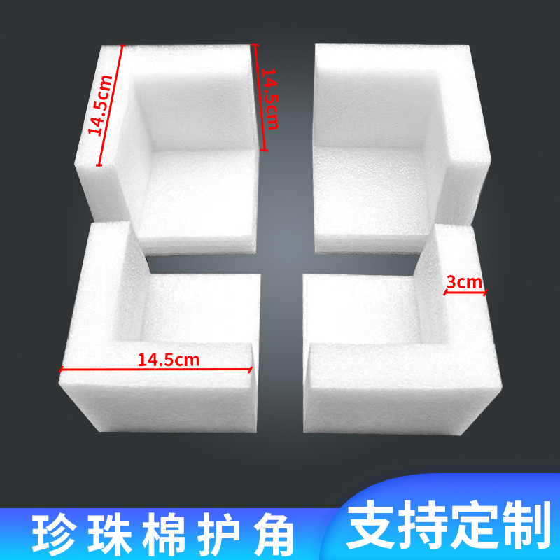 epe珍珠棉防水抗压防撞厂家定制