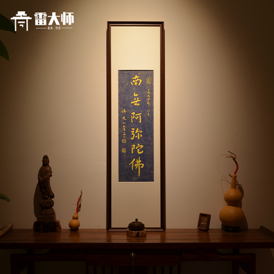 星云大师《阿弥陀佛》手工拓片茶室玄关装饰画客厅背景墙挂画沙发
