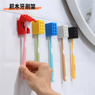 积木牙刷架浴室防尘防水刷牙收纳架免打孔卫生间壁挂式牙具置物架