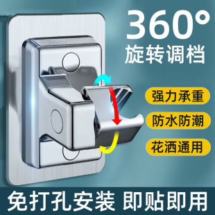 免打孔花洒支架挂座浴室淋浴器神器淋雨莲蓬固定万向调节喷头底座