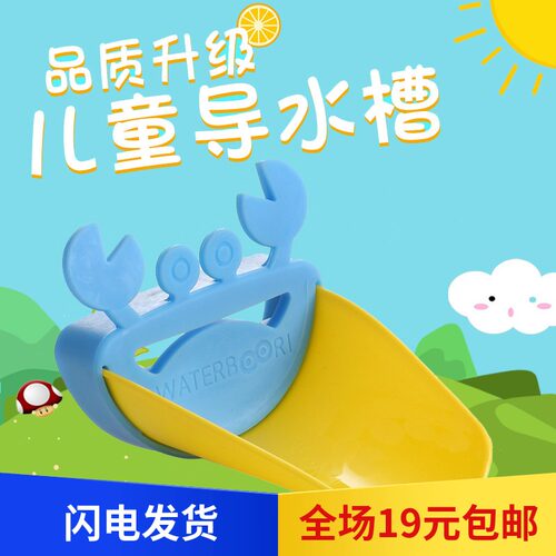 儿童水龙头防溅花晒头厨房延伸器延长导水槽洗手卡通宝宝延长器