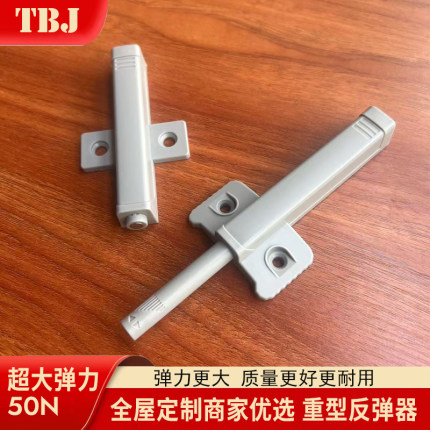 50牛重型反弹器加长48mm弹距抽屉按压式2.4米高门衣柜橱柜开门器