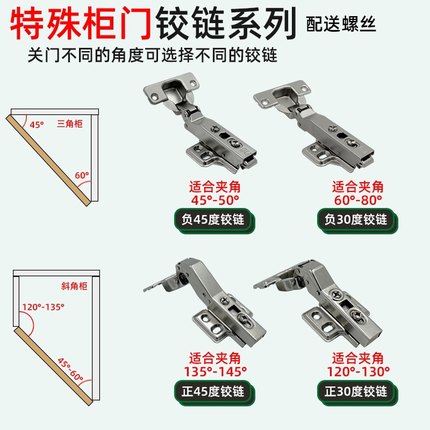 180度平装门铰链正30/45度五角柜三角柜液压阻尼缓冲特殊异型合页