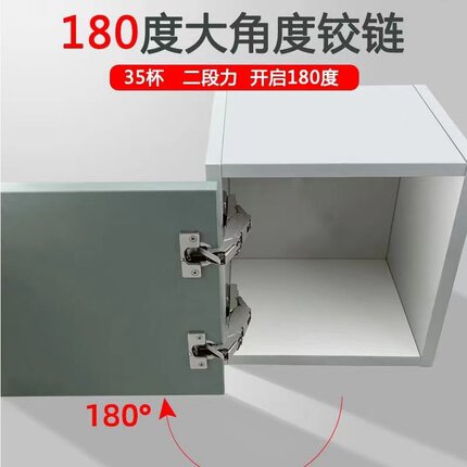 开门180度大角度铰链二段力阻尼平开转角柜25厚门全开衣柜橱柜门
