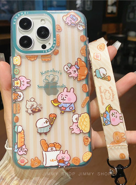 可爱少女卡通面包卡娜赫拉适用iPhone16/15promax手机壳16promax磨砂面壳苹果全包壳15Pro