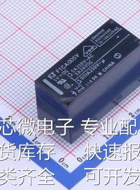 FTR-F1CA005V 功率继电器 继电器 DIP,12.8x29mm原装现货