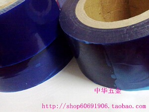 DIY箱包皮包手袋包包五金配件 蓝色箱包五金贴膜保护膜 有粘性