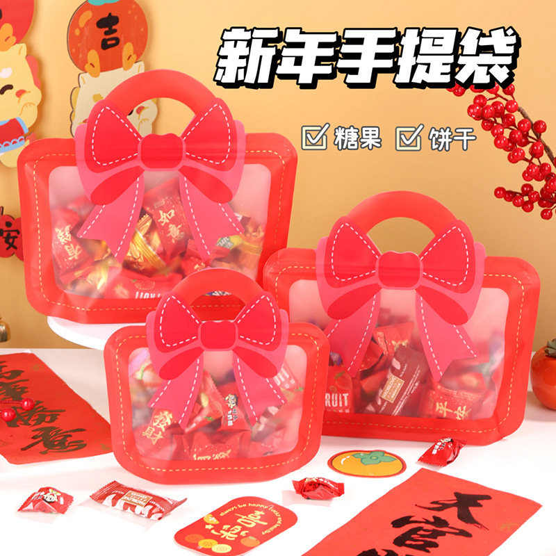 2026新年送礼蝴蝶结包装袋手提袋礼品糖果自封曲奇雪花酥烘焙零食