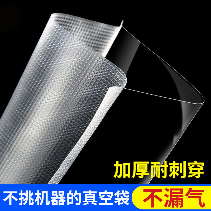 真空封口机小型家用专用袋食品纹路包装袋透明塑料袋抽真空小袋子