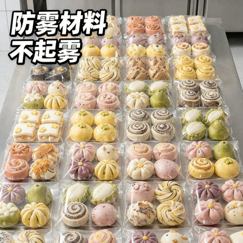 新中式馒头opp防雾包装袋多4个装摆摊馒头花卷防雾包装袋烘焙商用