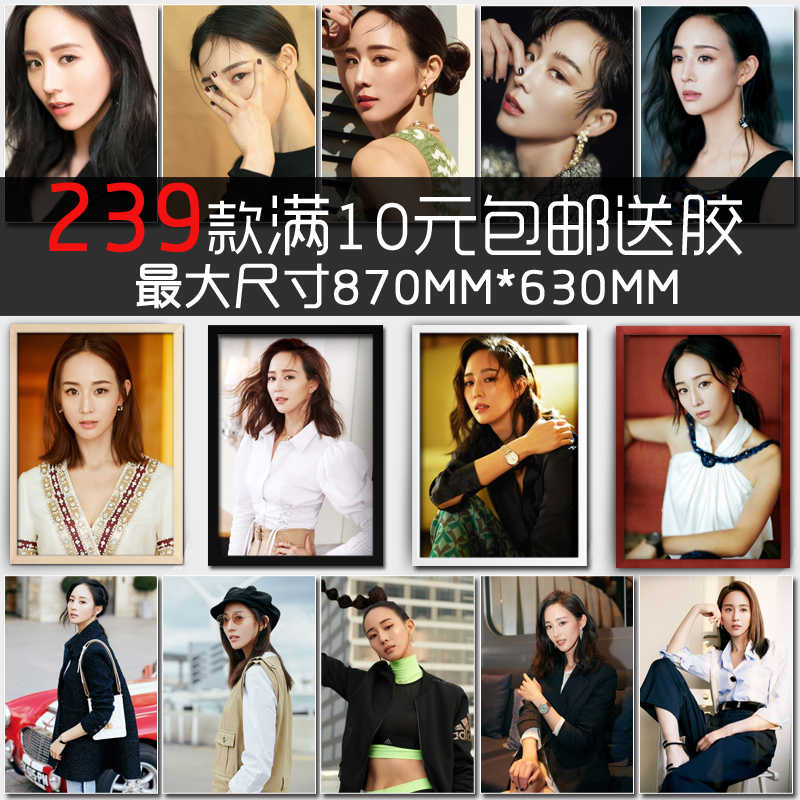张钧甯影视美女明星写真照片海报相框墙画宿舍卧室餐厅酒吧装饰画图片