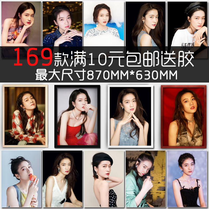 张雪迎影视美女明星写真照片海报相框墙画宿舍餐厅卧室酒吧装饰画图片