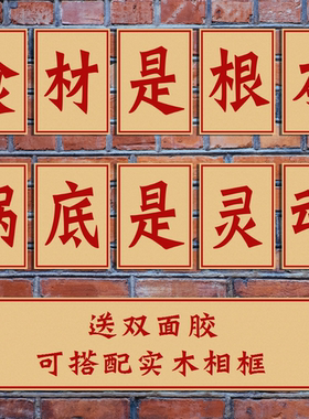 食材是根本锅底是灵魂 复古大字报海报餐馆火锅串串店装饰画墙画