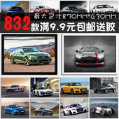 奥迪AUDI德国名车豪车跑车汽车海报相框墙画车行4S店餐厅装 饰画