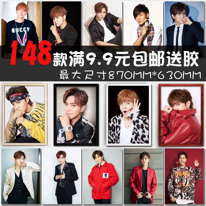 罗志祥影视男明星歌手写真照片海报相框墙画宿舍餐厅酒吧装饰画