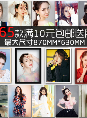 影视美女写真照片相框酒吧装饰画